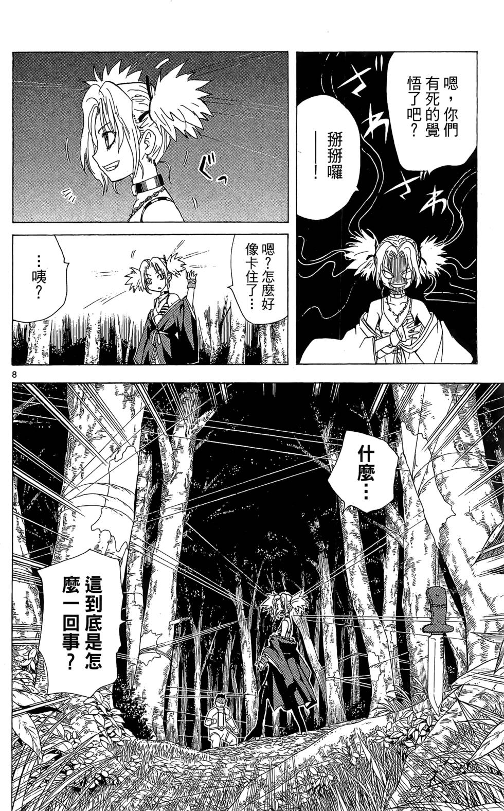 第118页