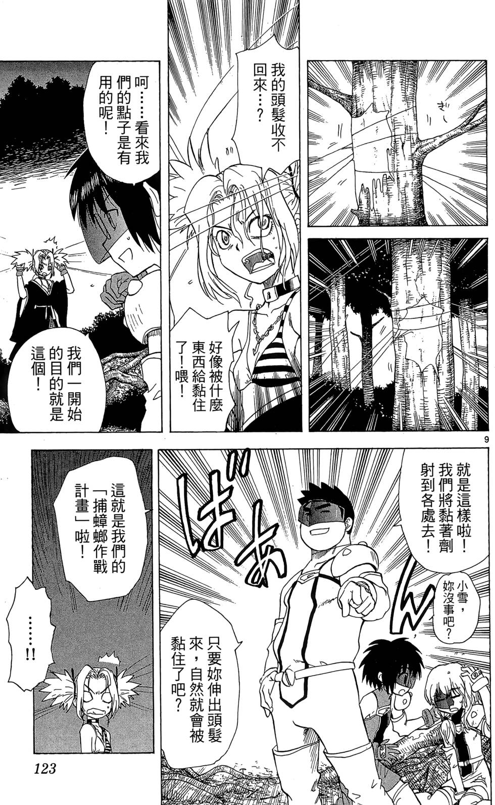 第119页