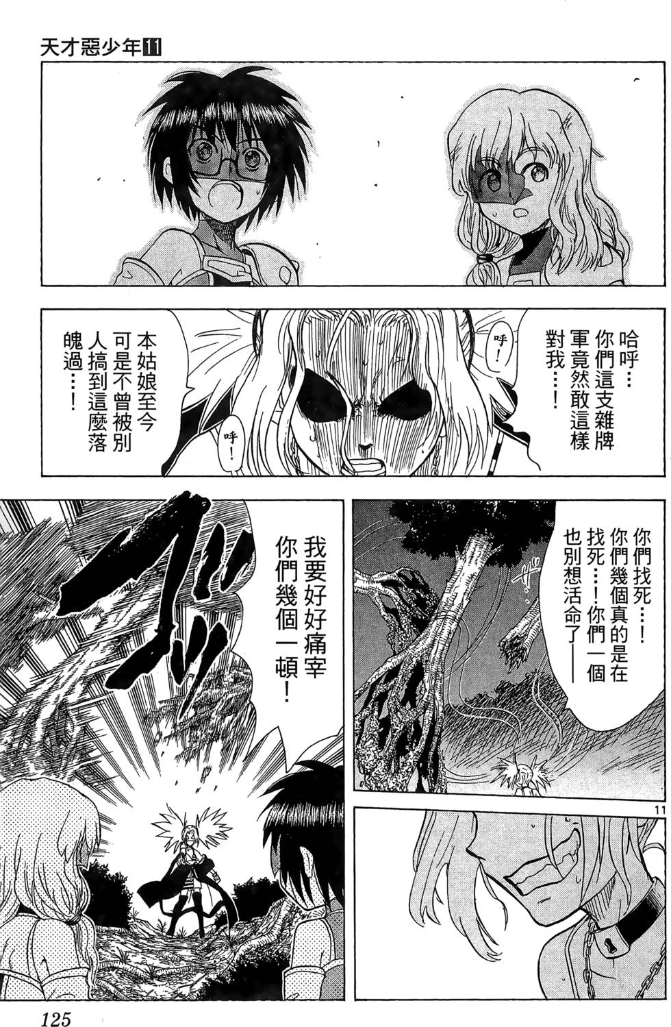 第121页