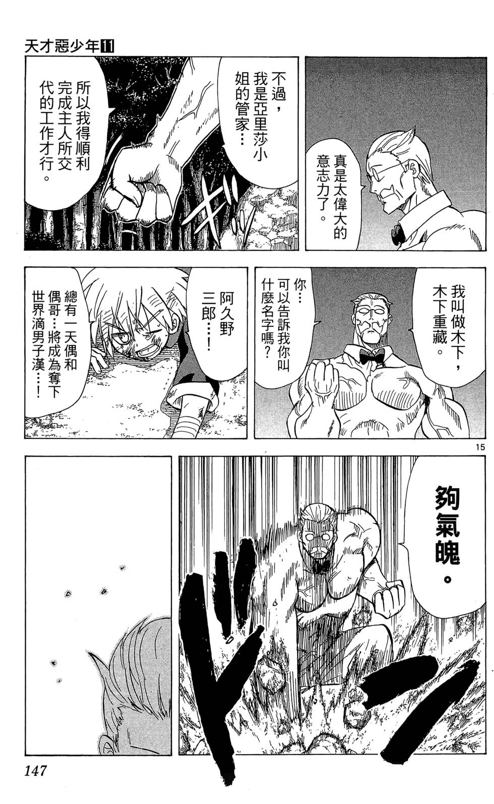 第143页
