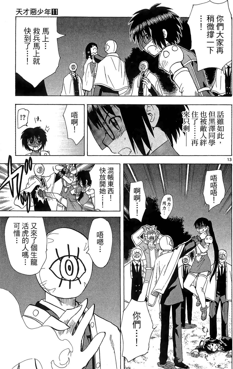 第159页