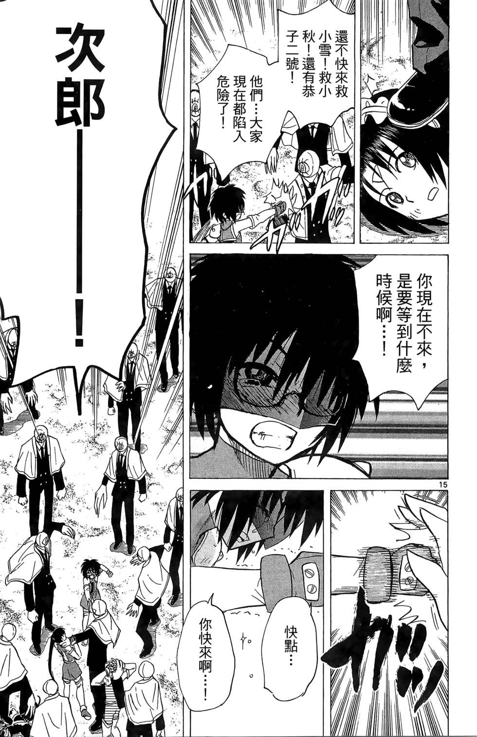 第161页