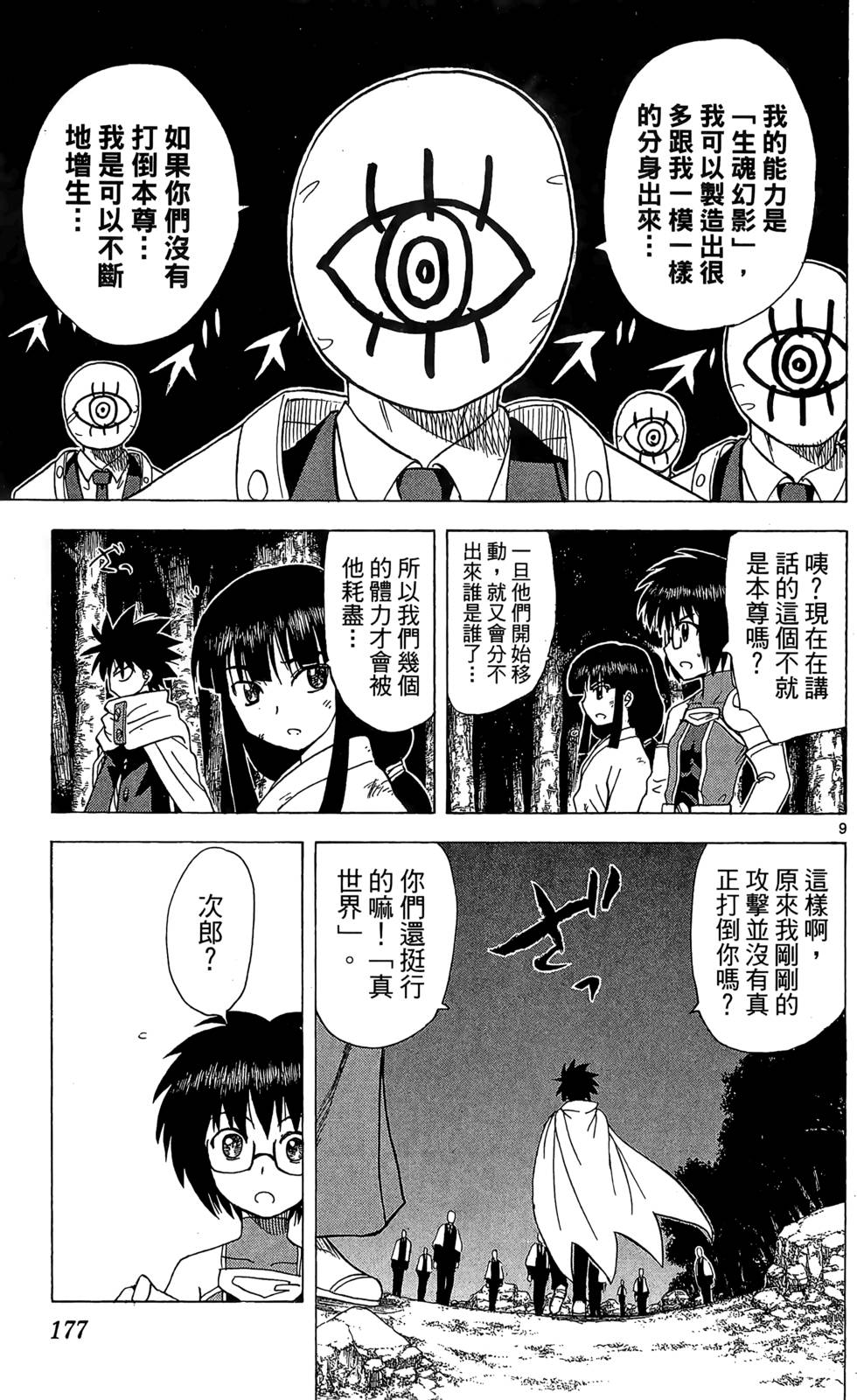 第173页
