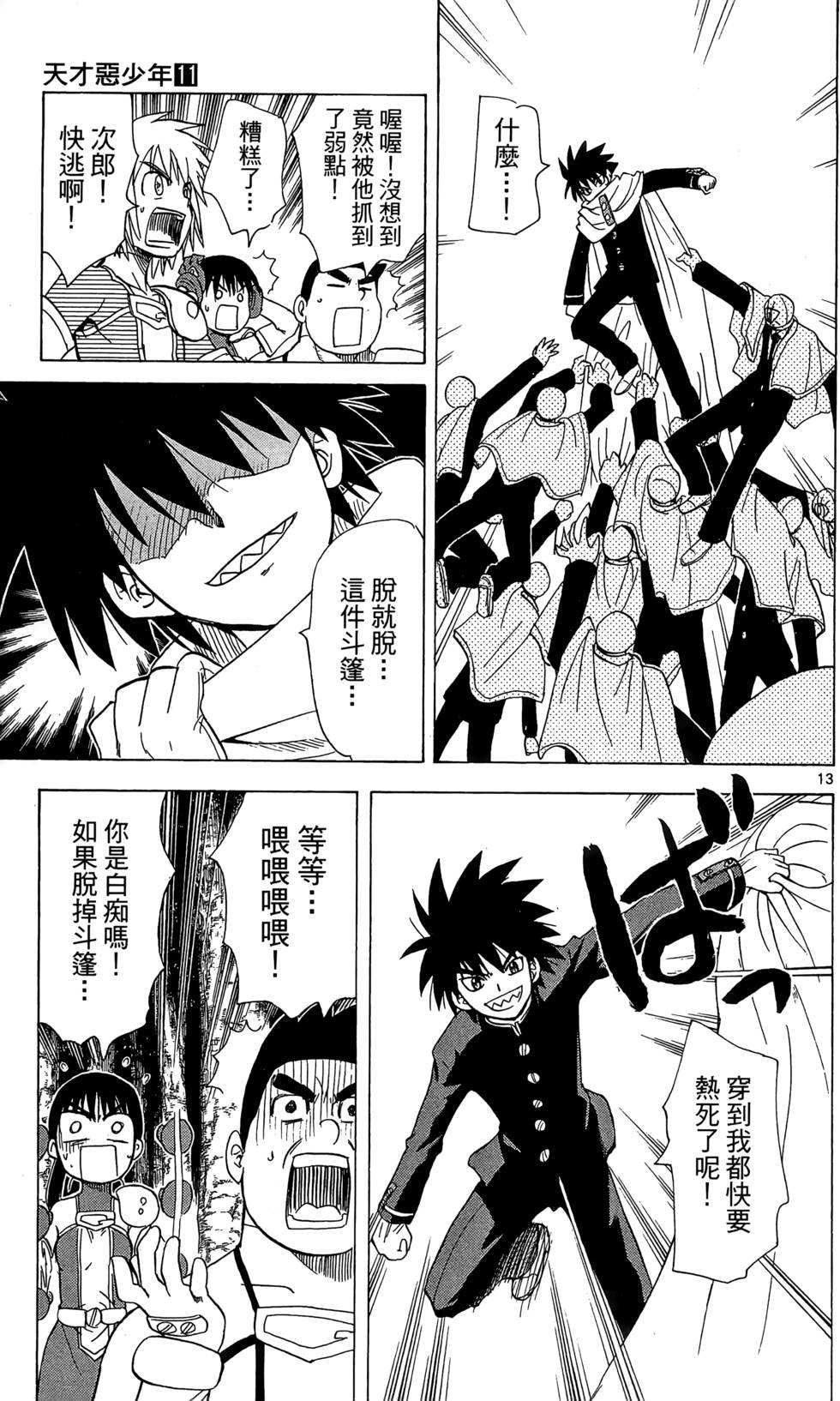 第177页