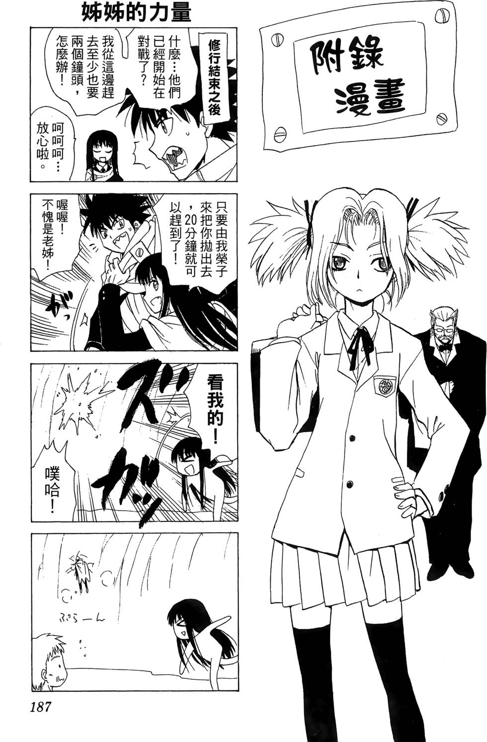 第183页