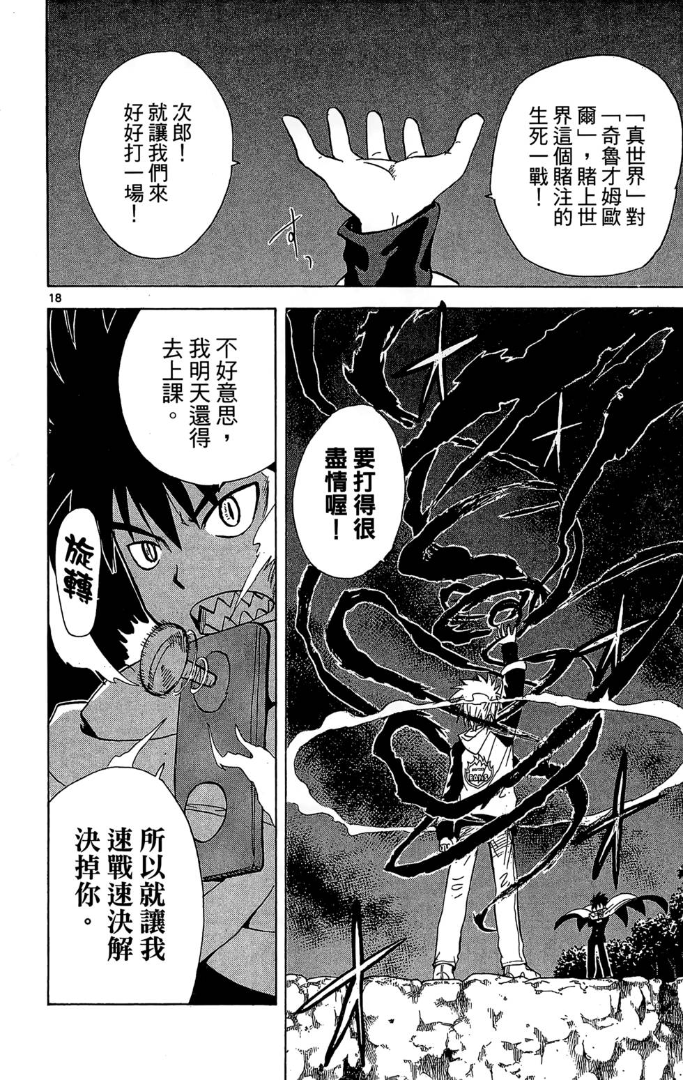 第20页