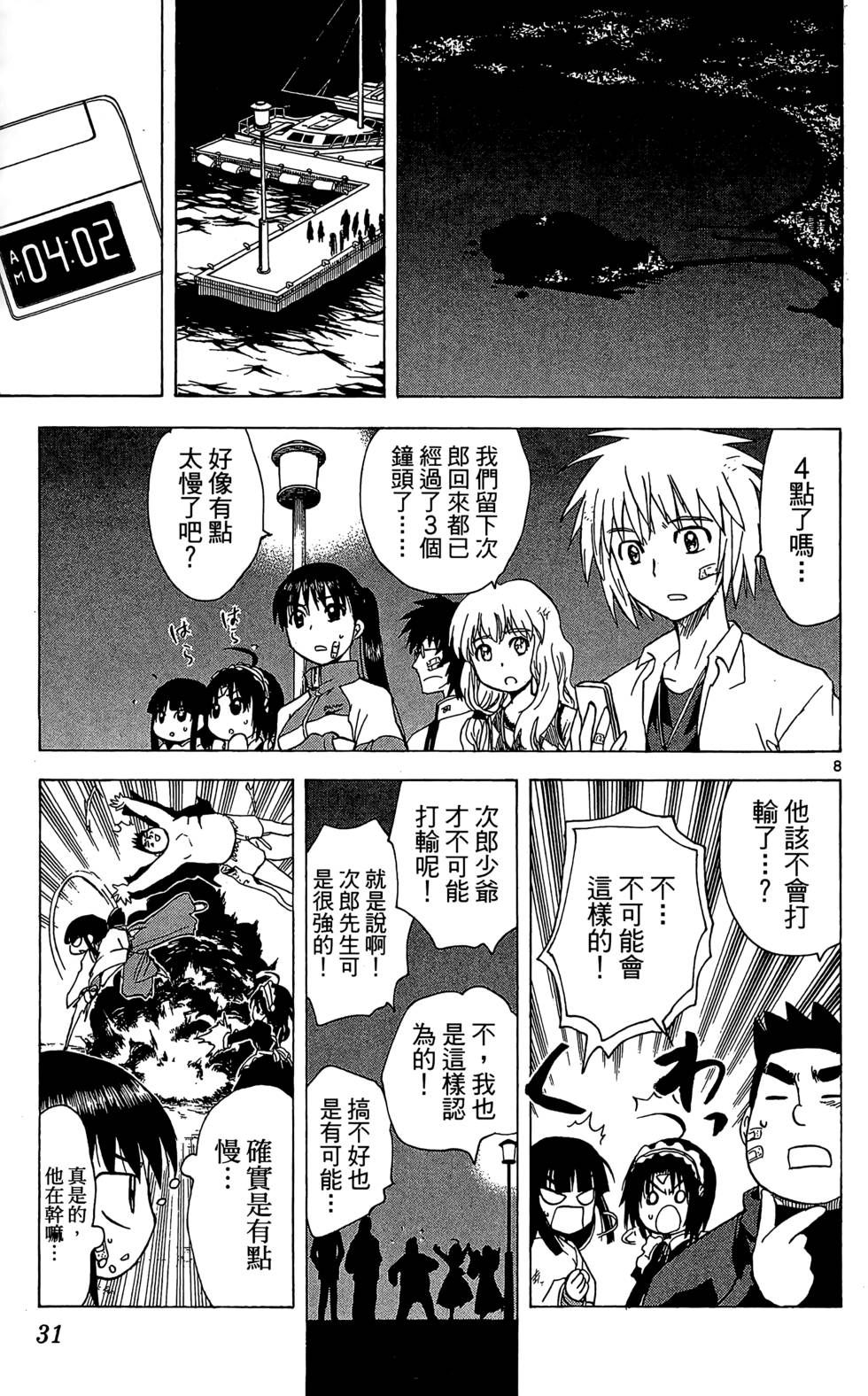 第29页