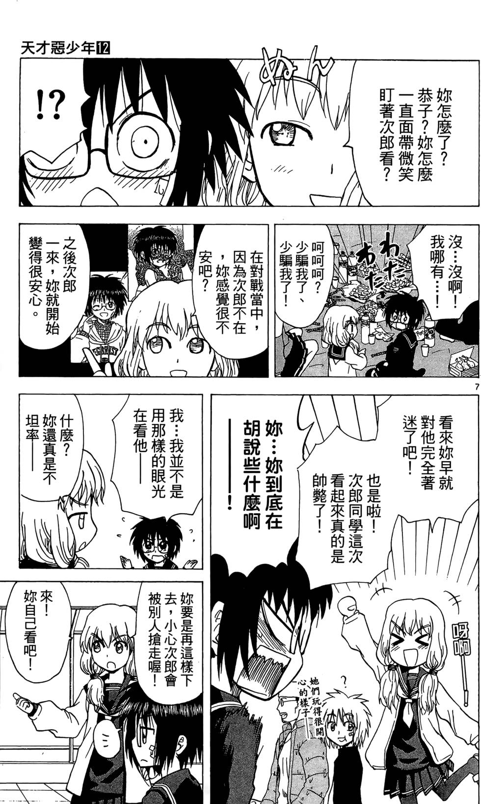 第47页