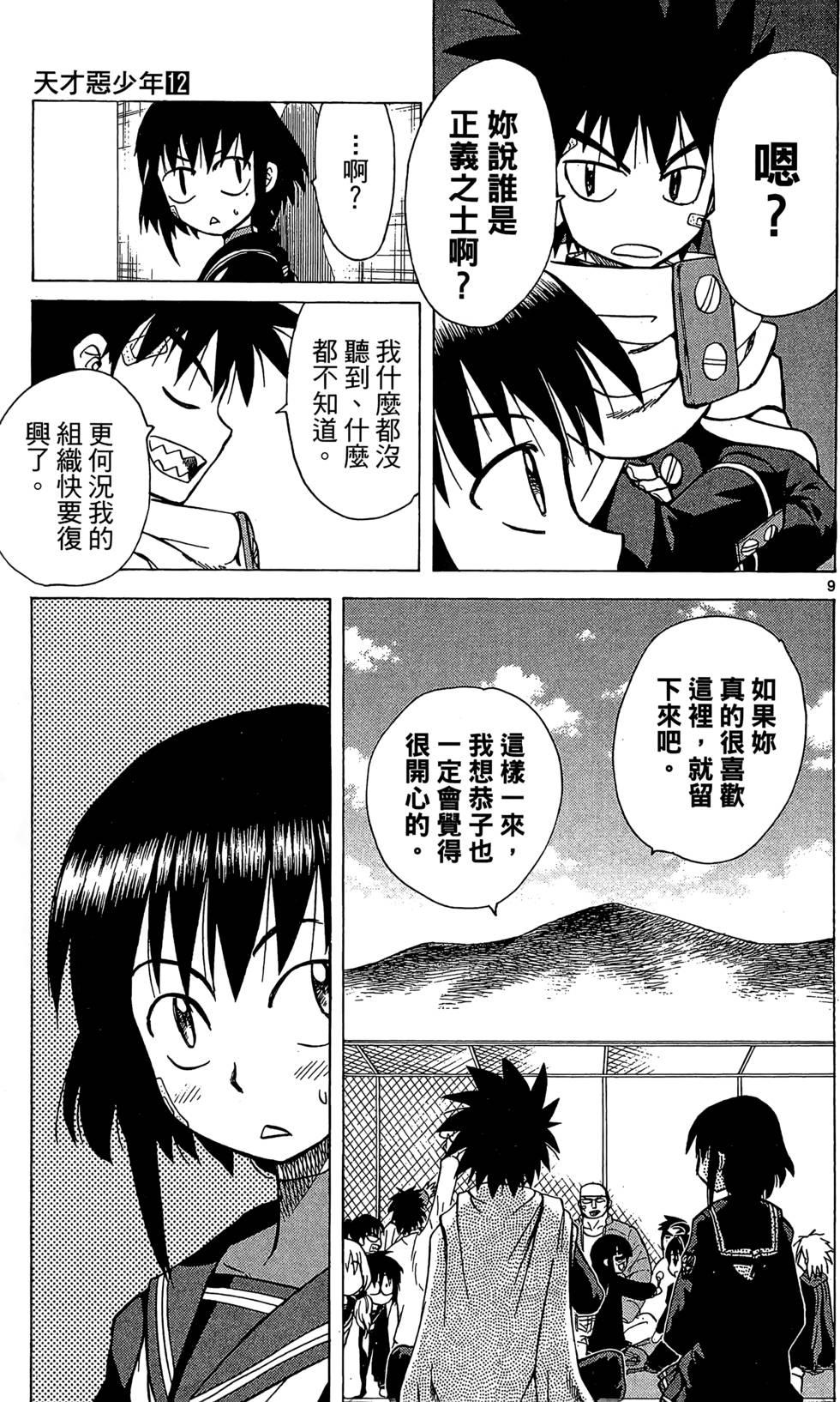 第49页