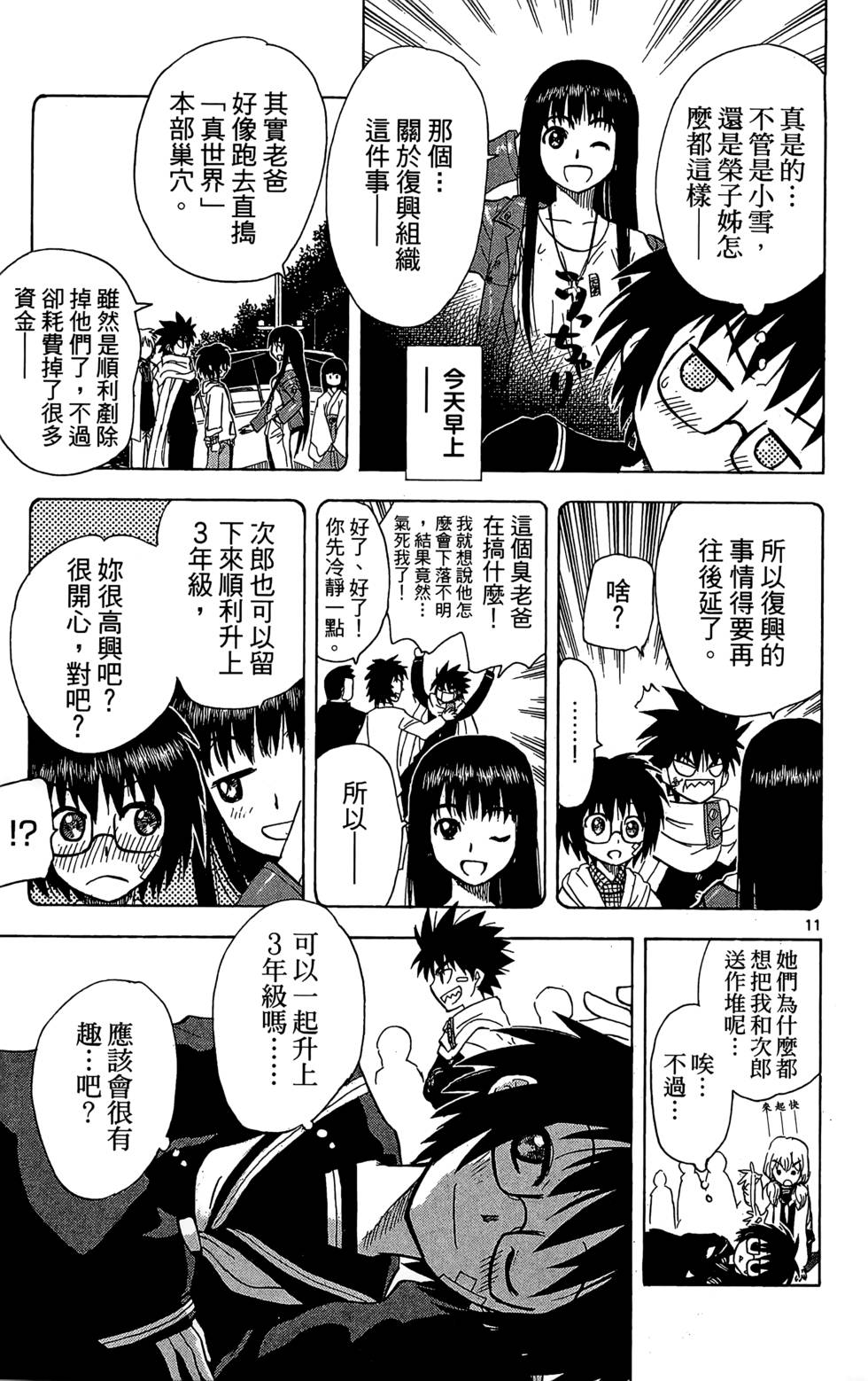 第51页