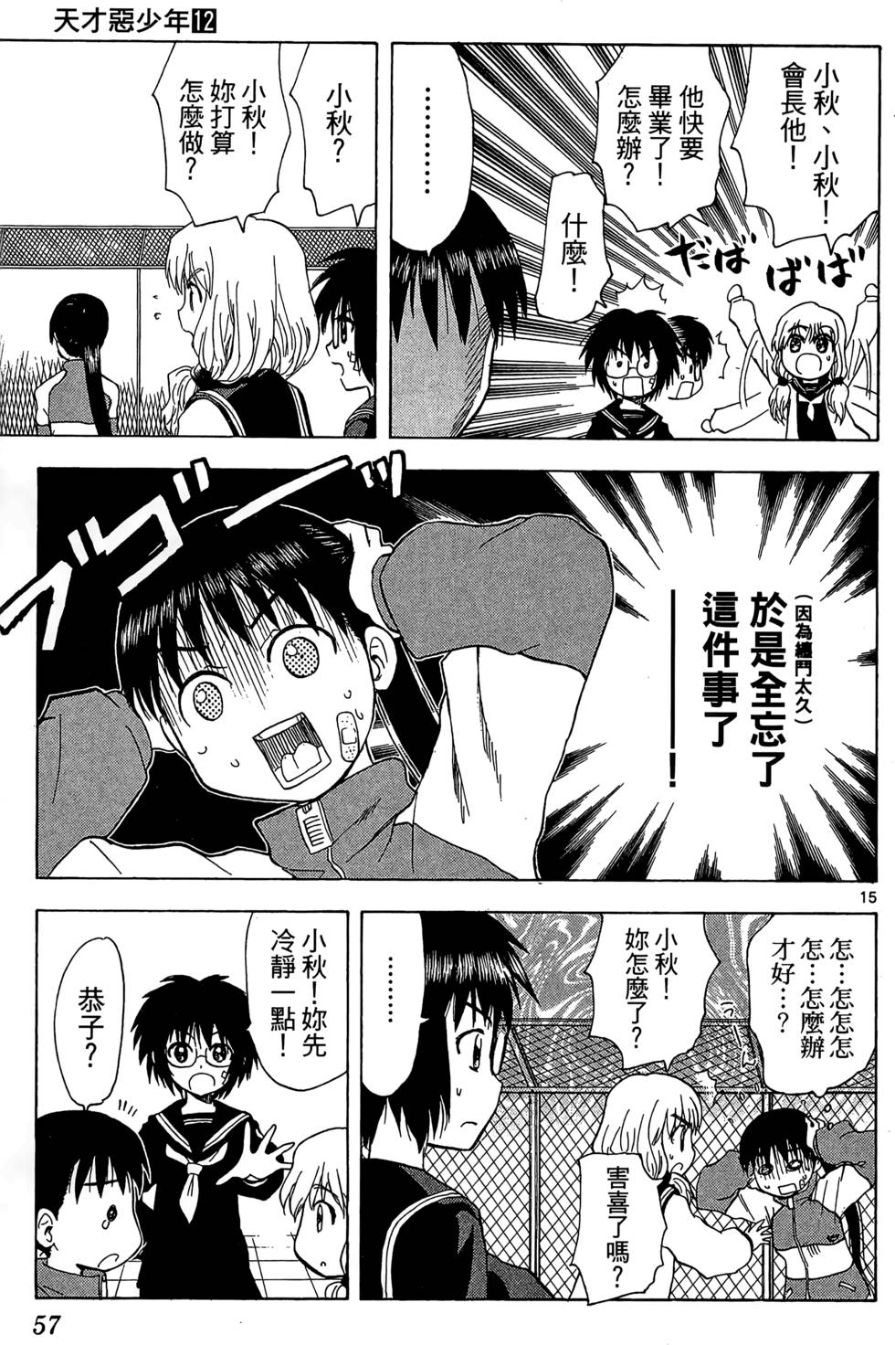 第55页