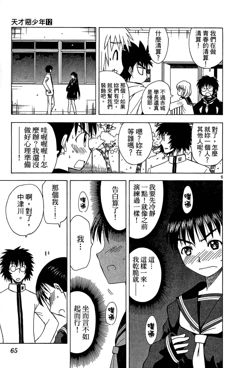 第63页