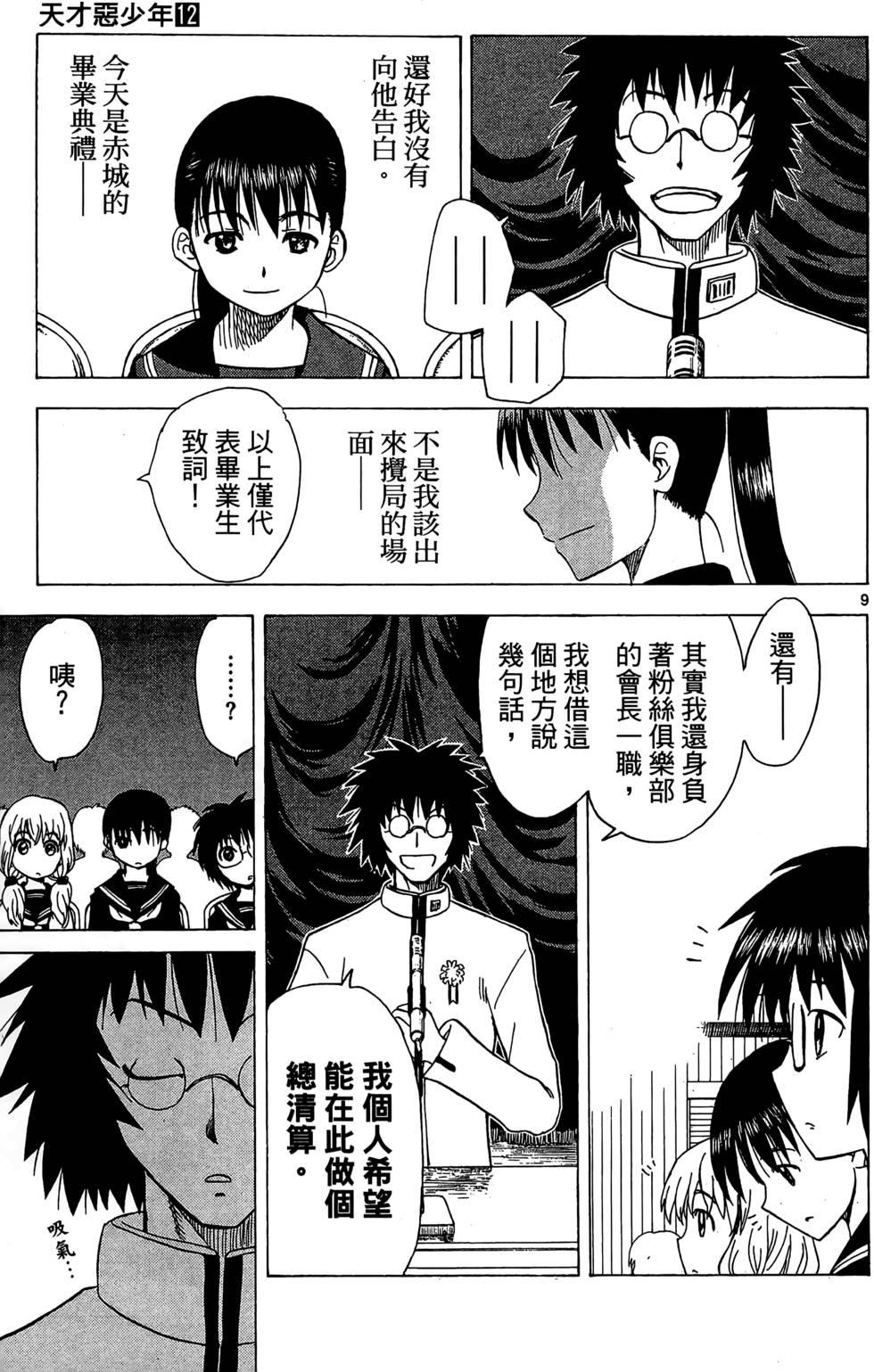 第67页