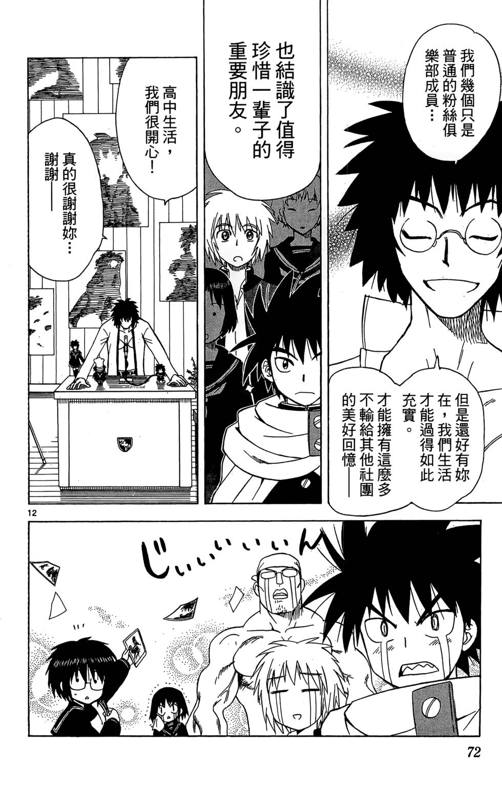 第70页