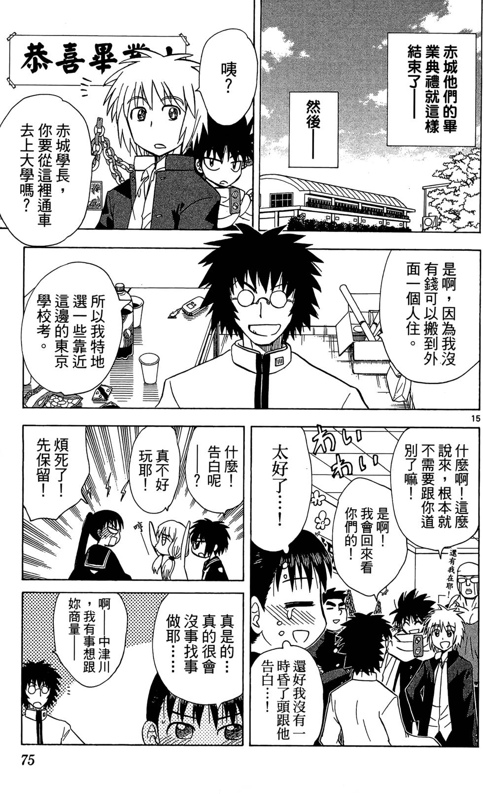 第73页