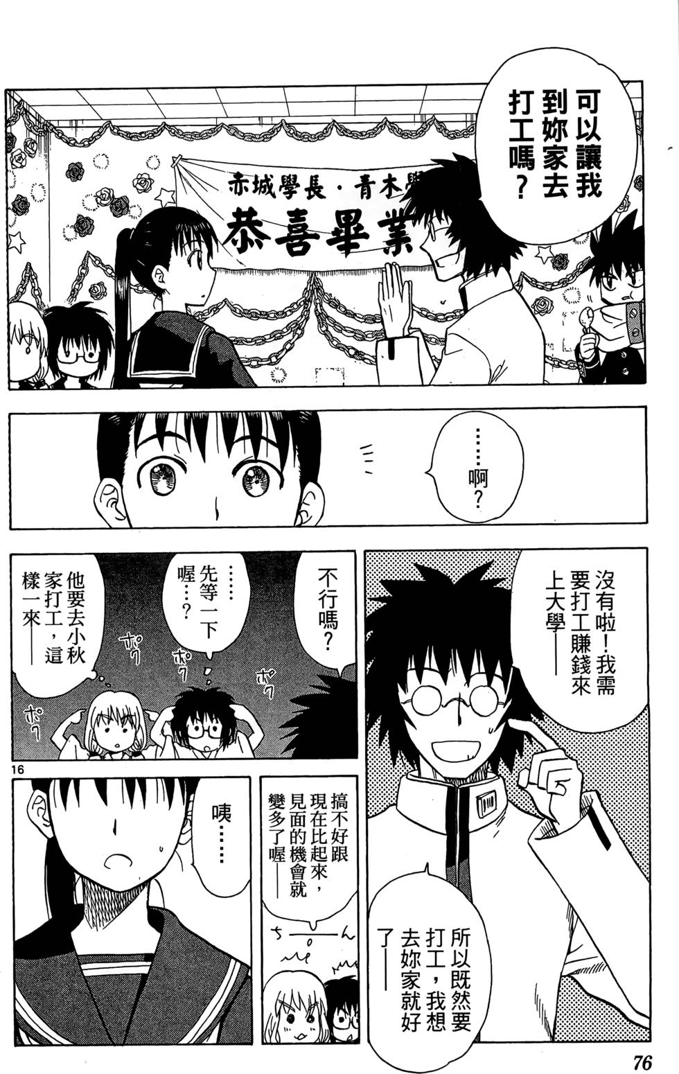 第74页