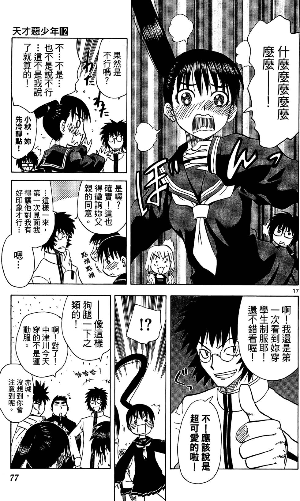 第75页