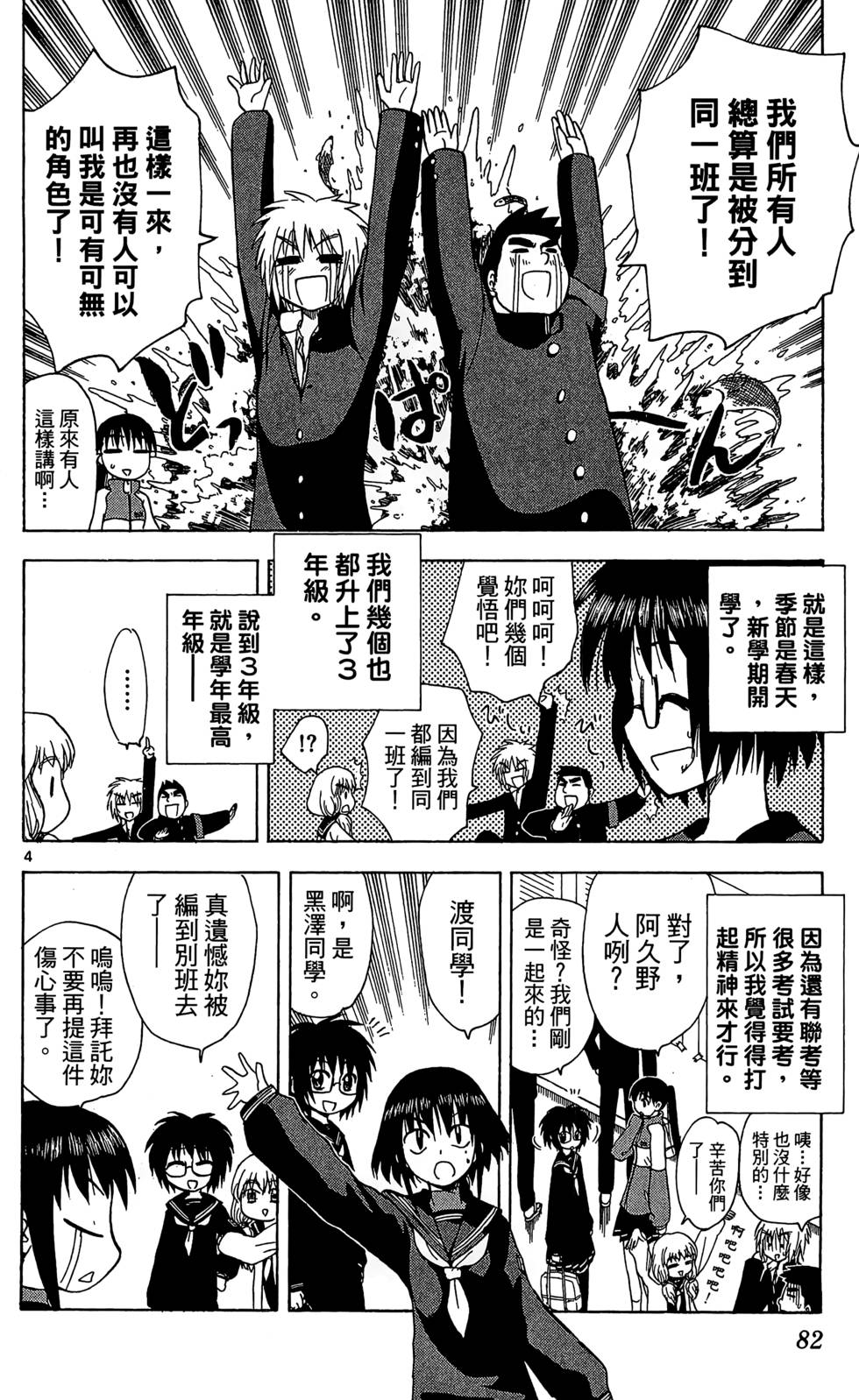 第80页