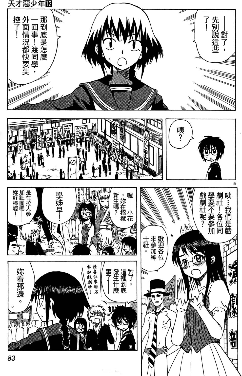 第81页