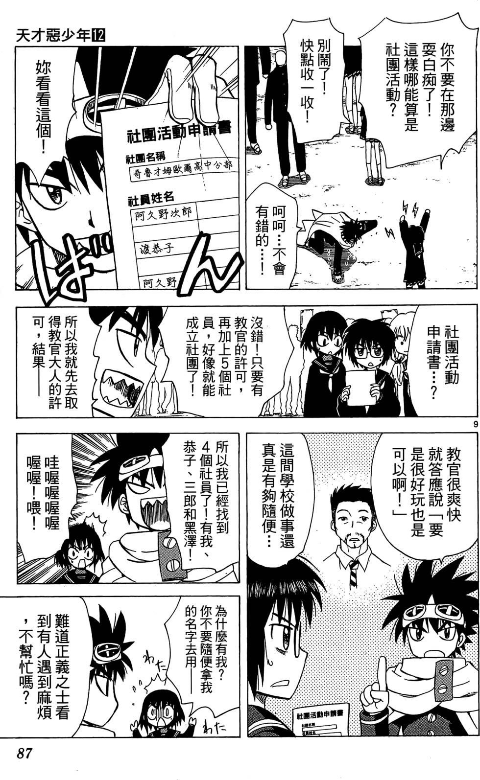 第85页