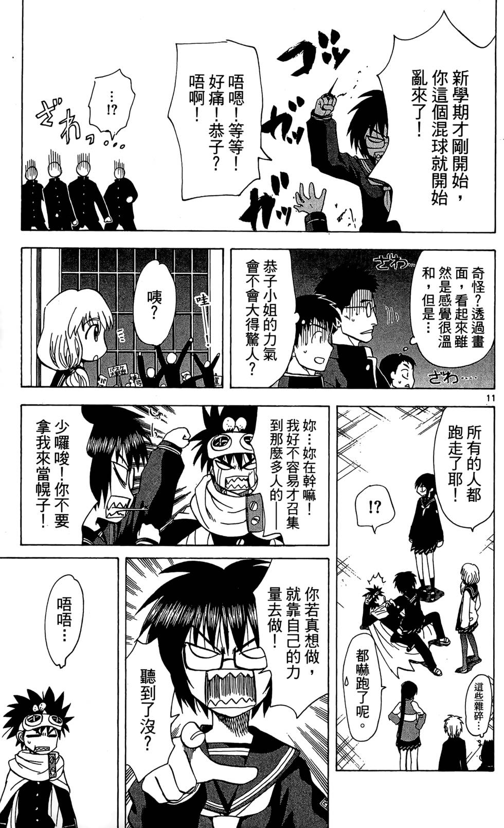 第87页