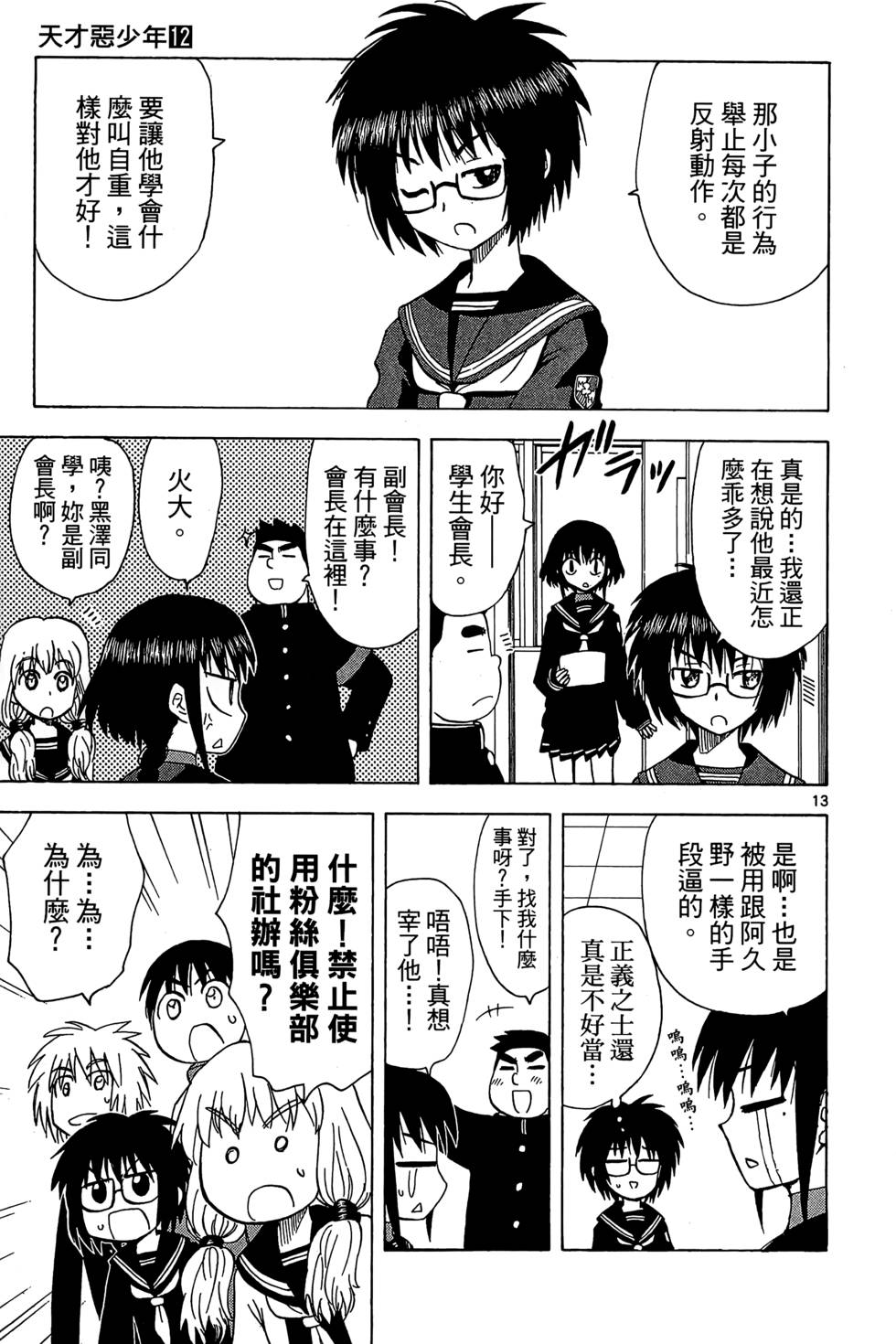 第89页