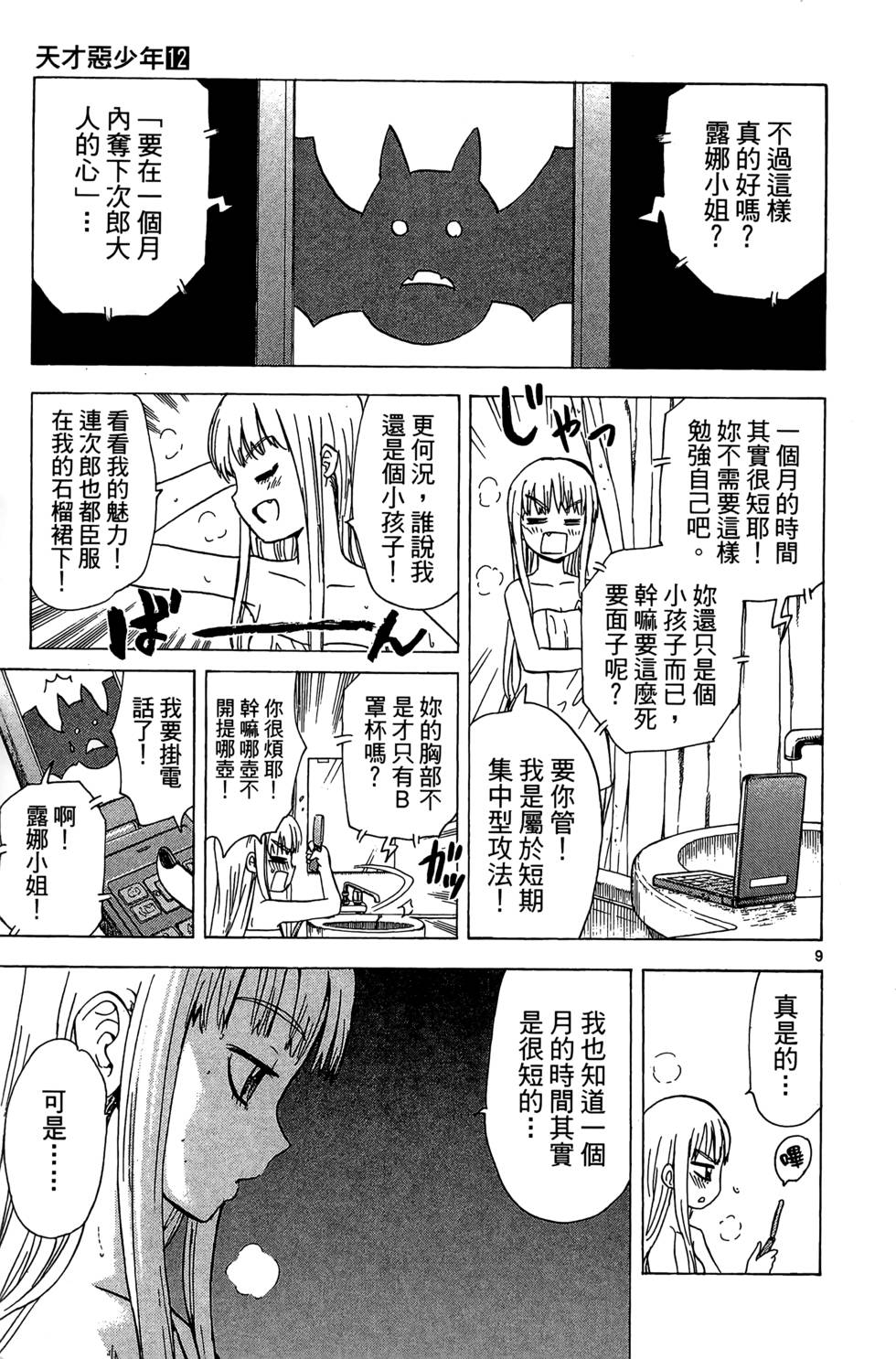 第103页