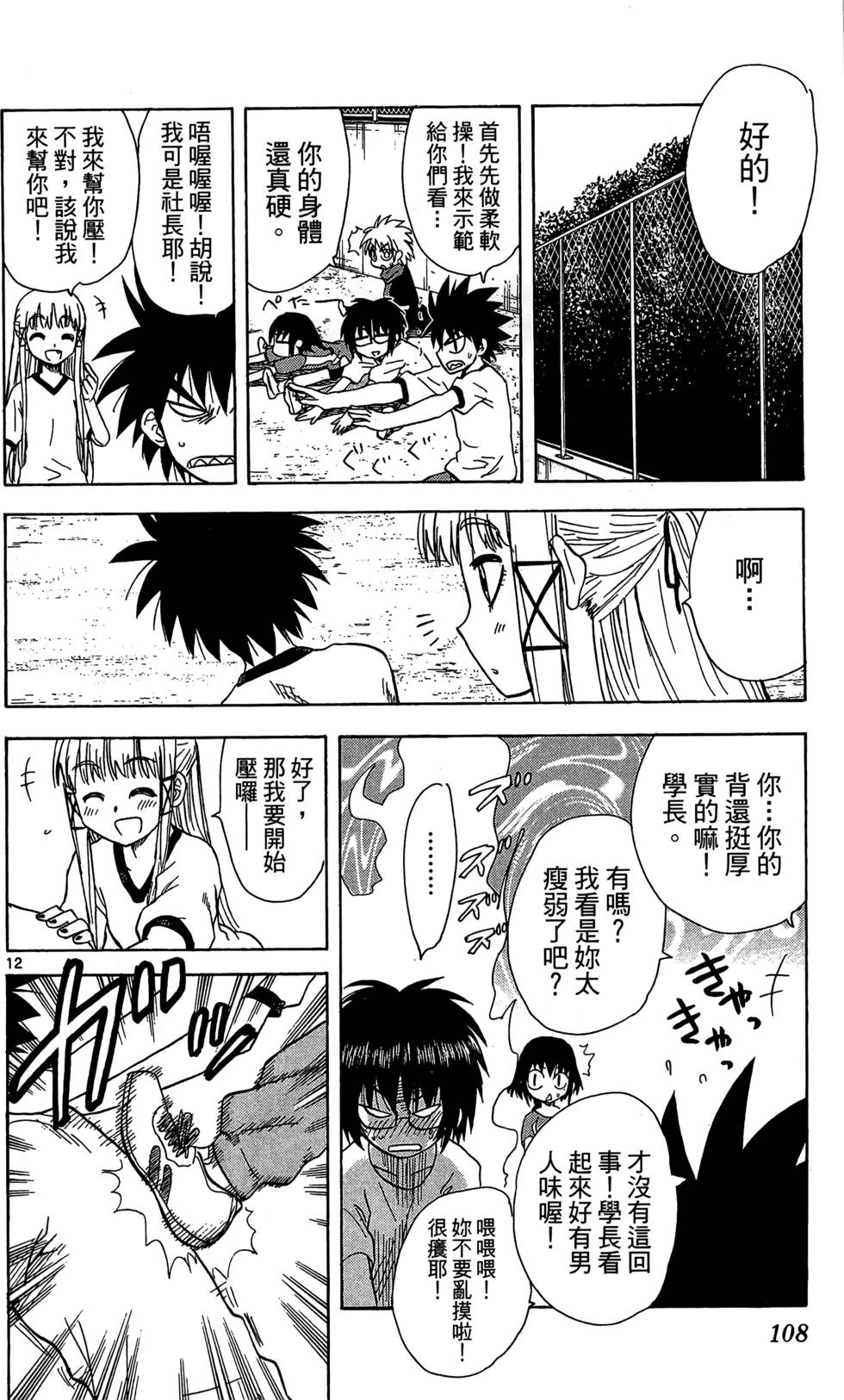 第106页