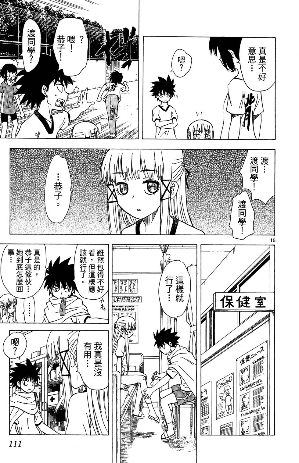 第109页