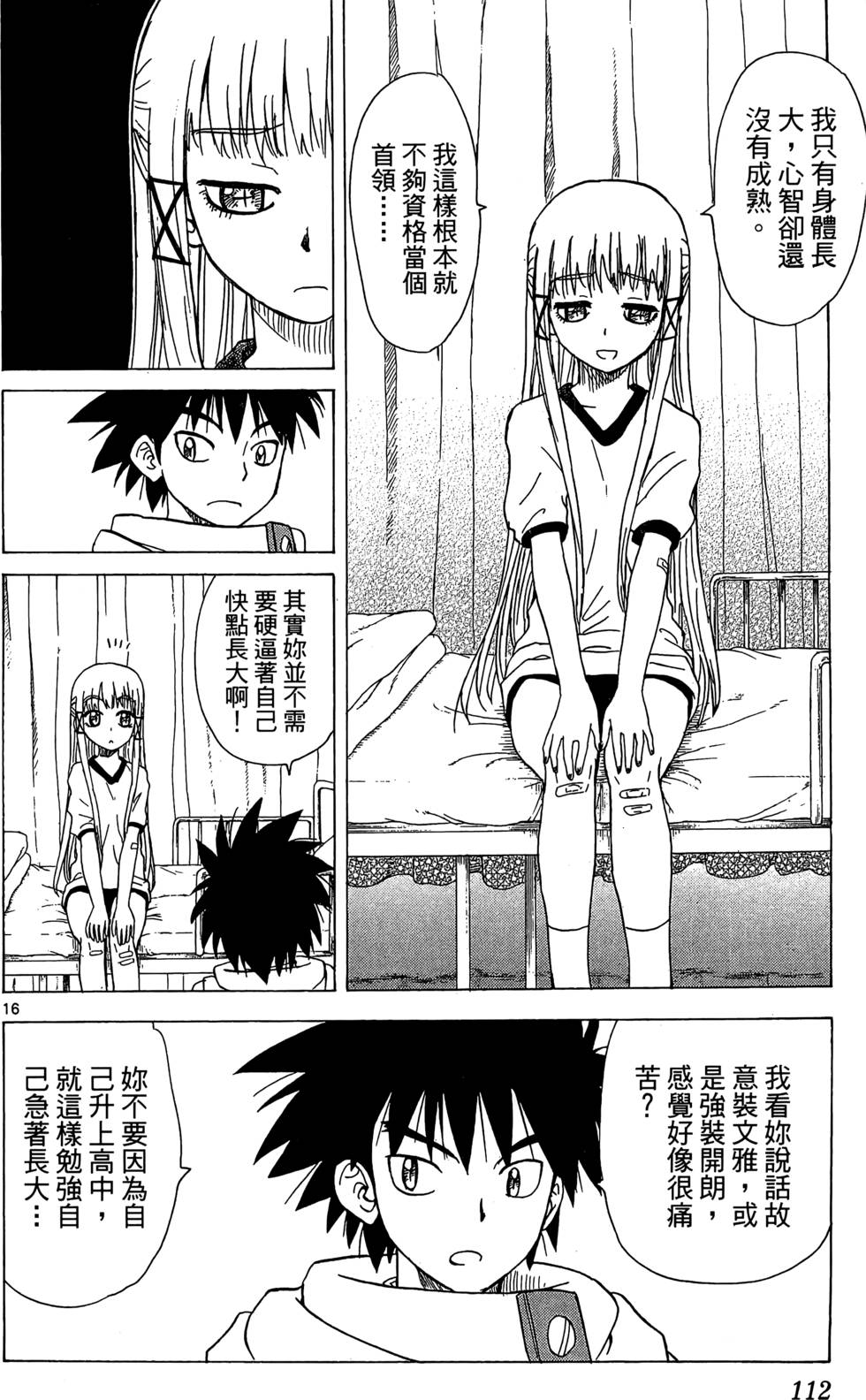 第110页