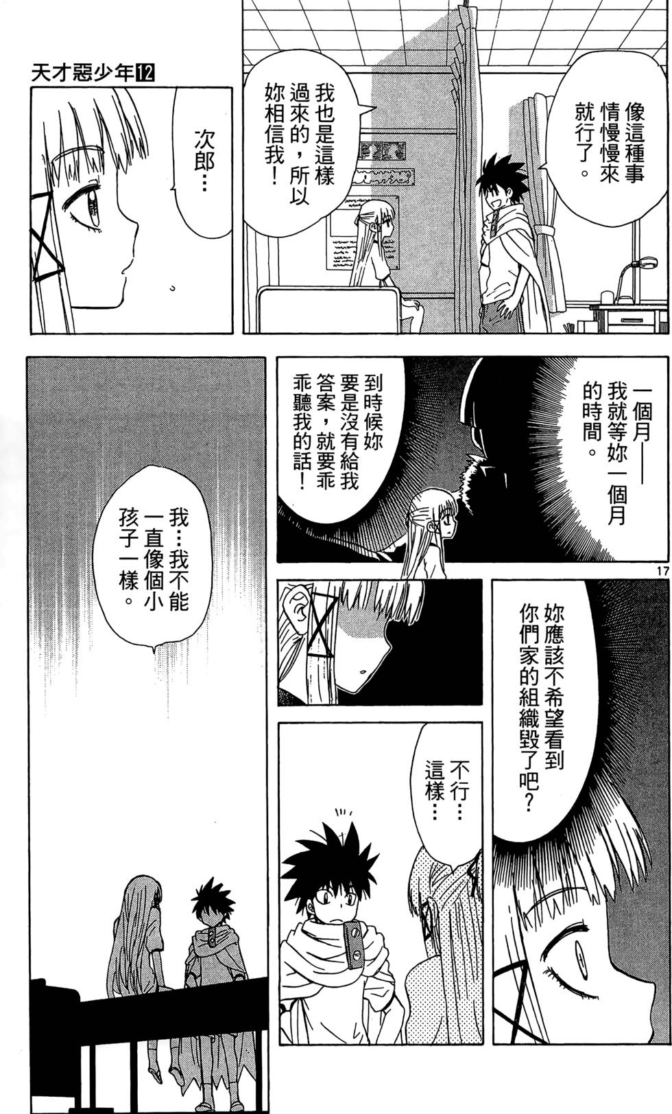 第111页