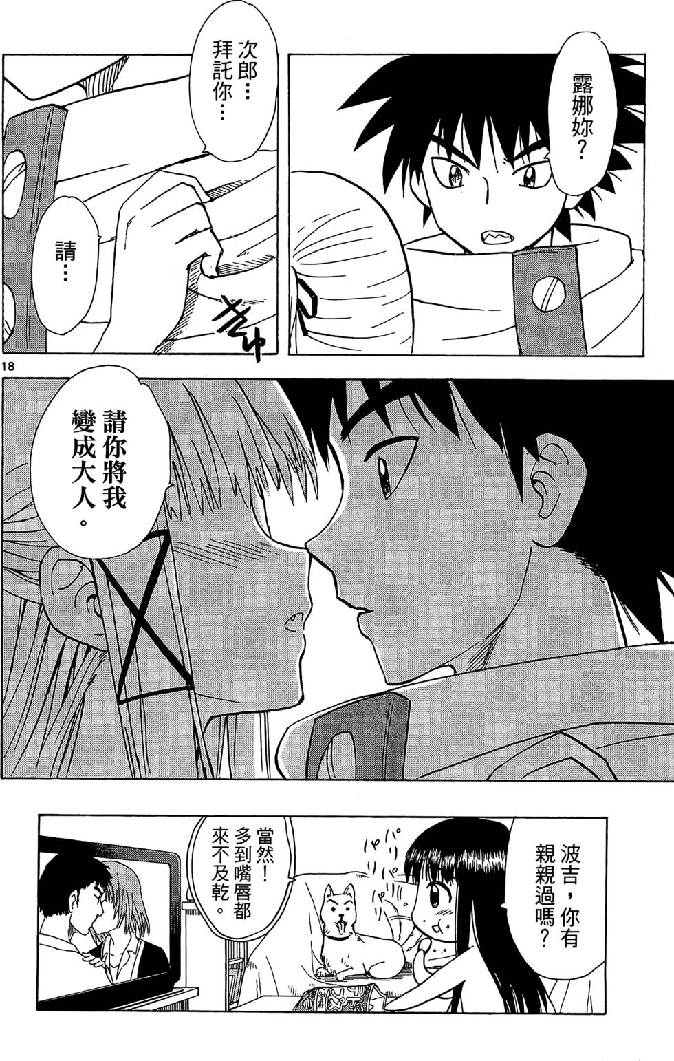第112页