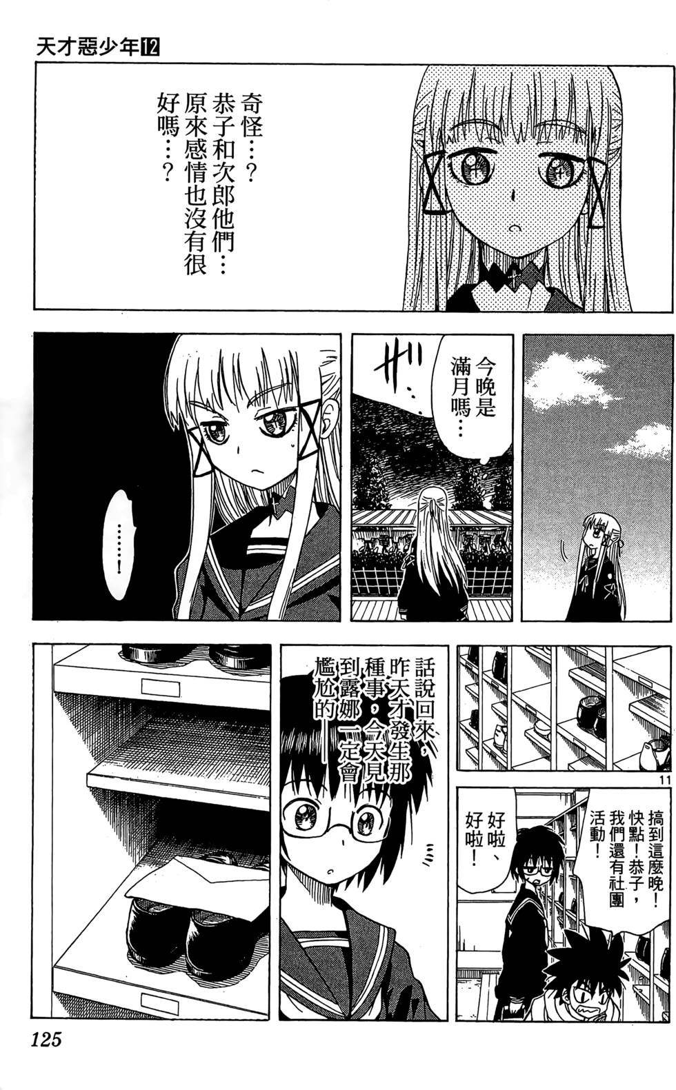 第123页