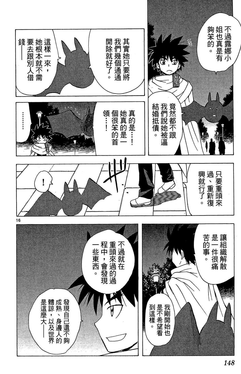 第146页