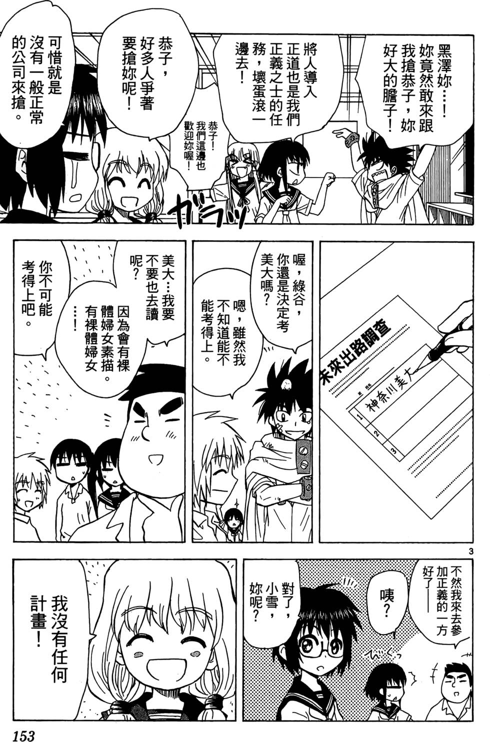 第151页