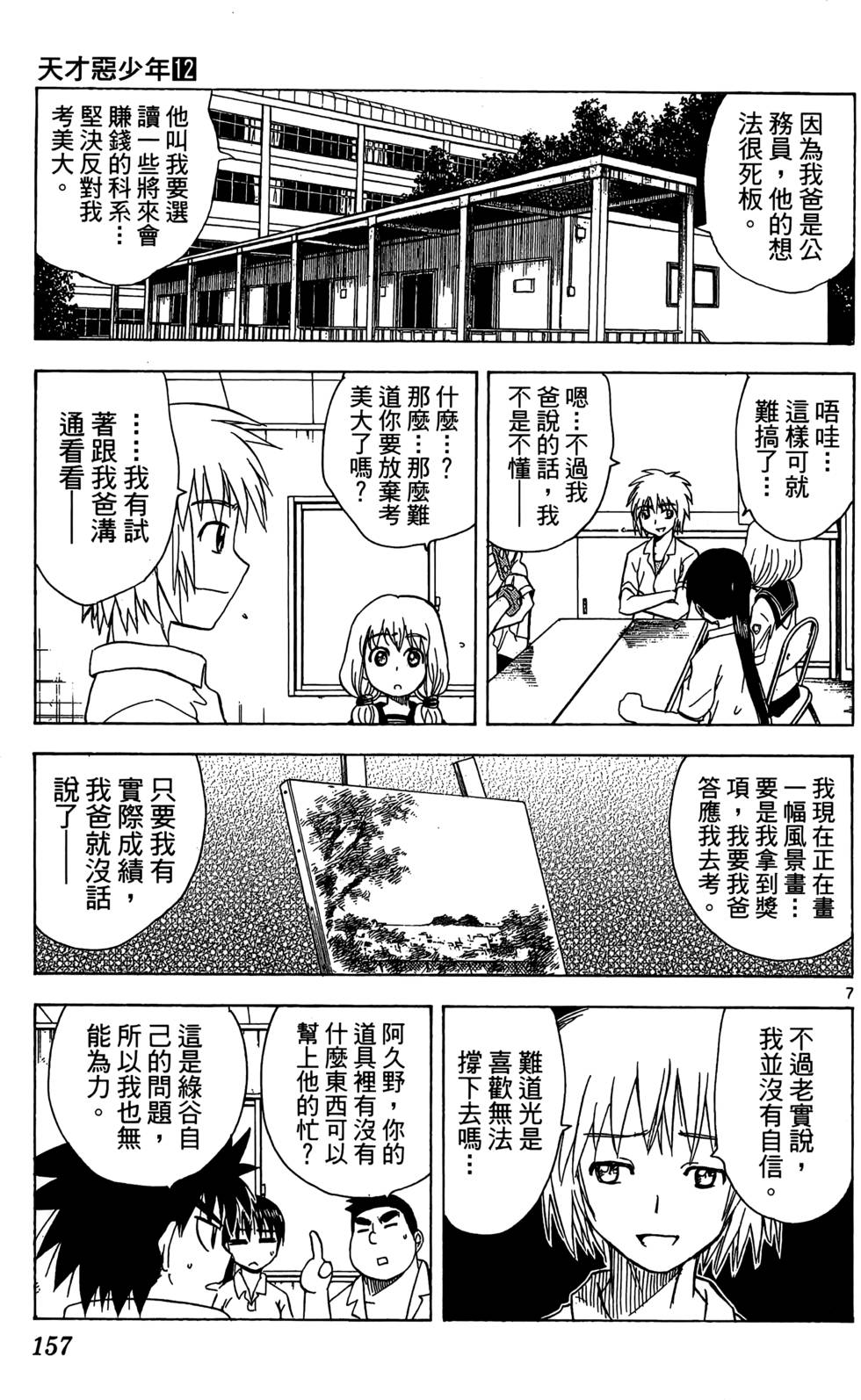第155页
