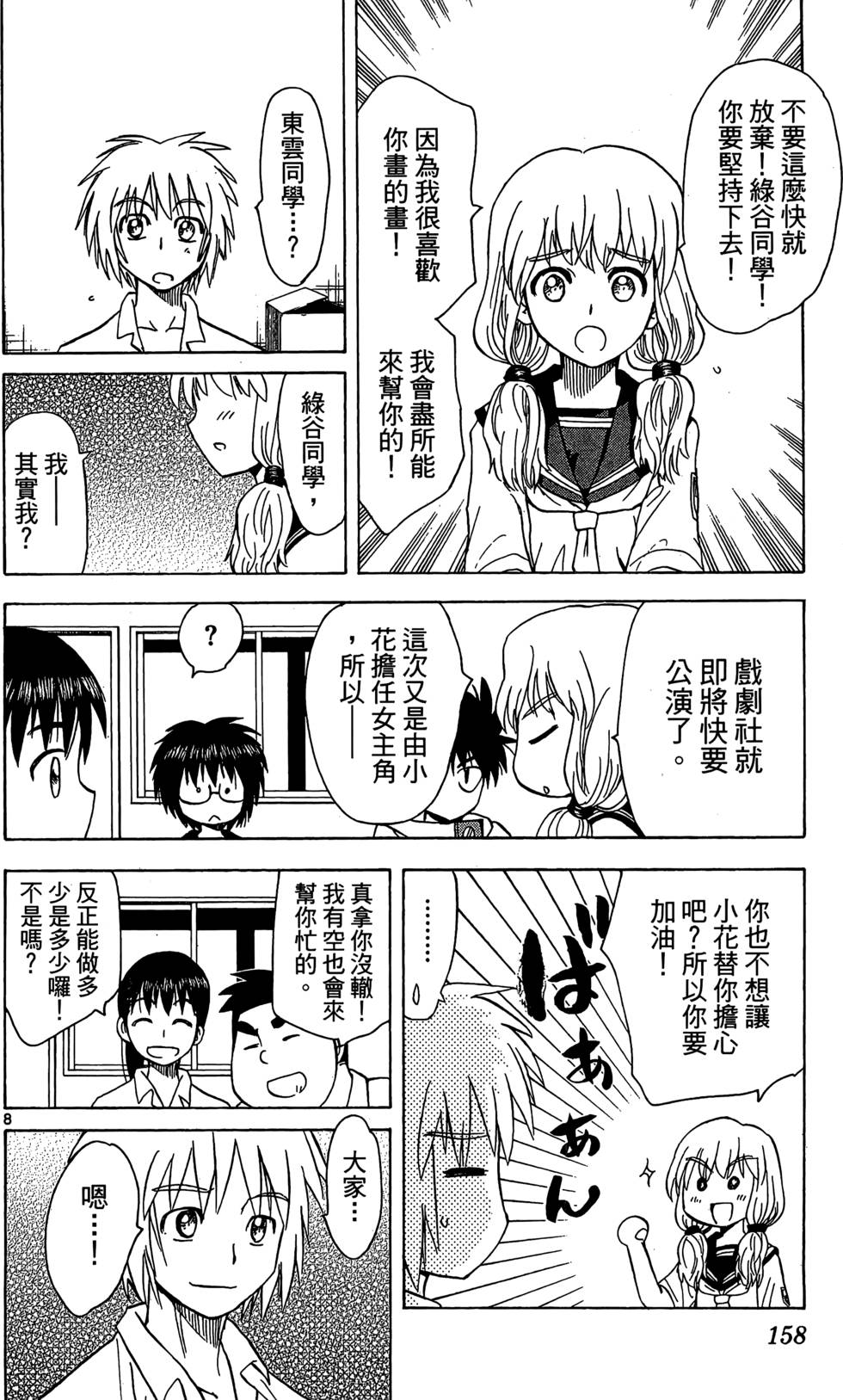 第156页