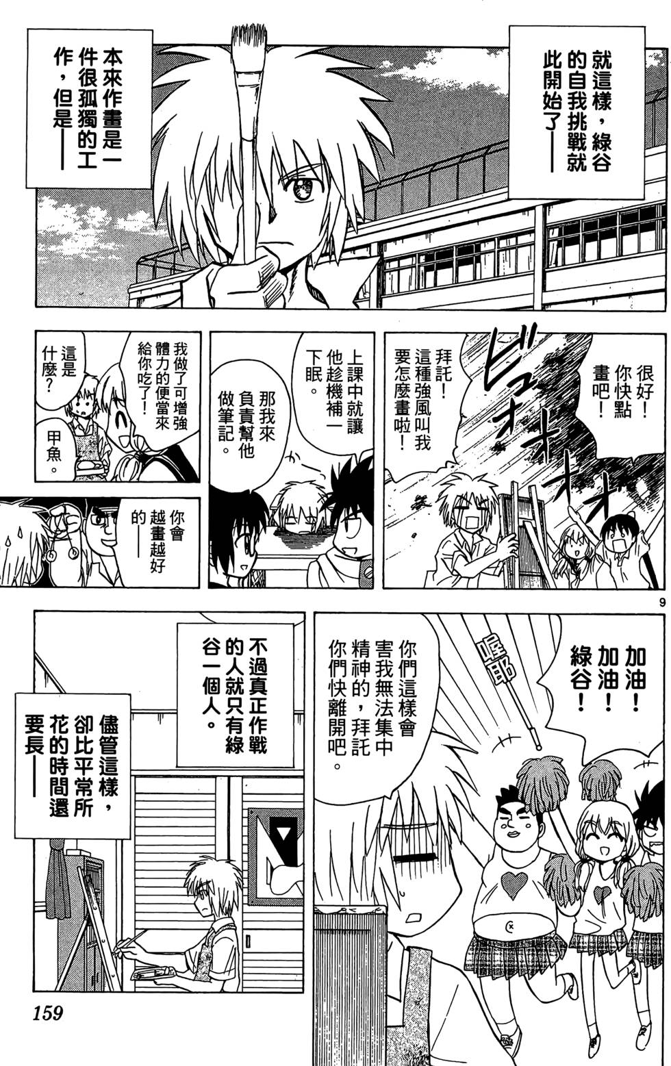 第157页