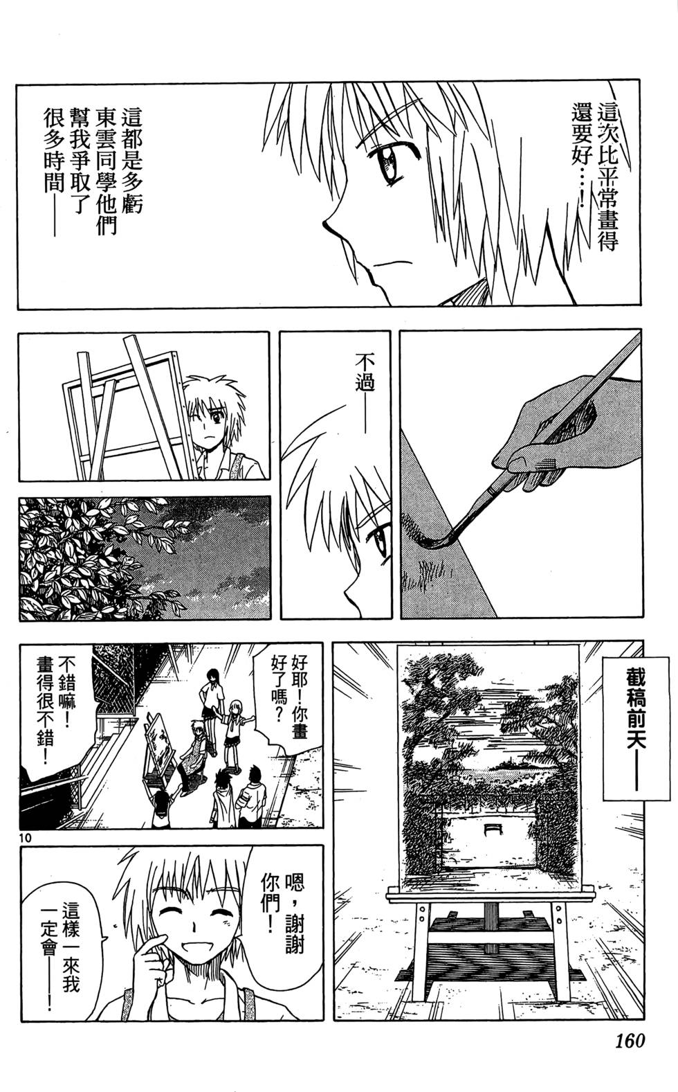 第158页