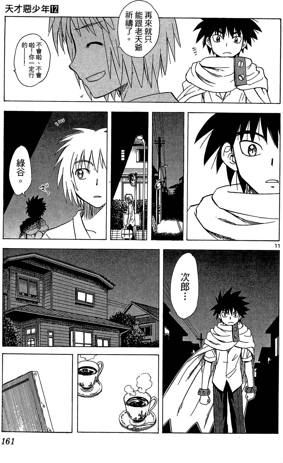第159页