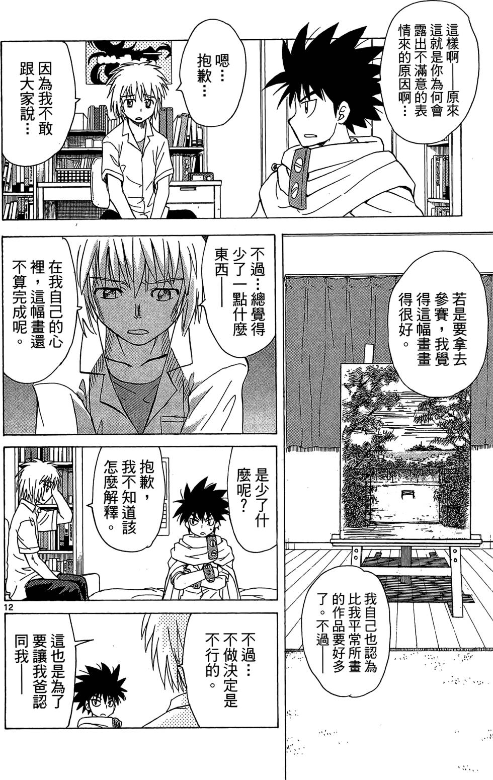 第160页