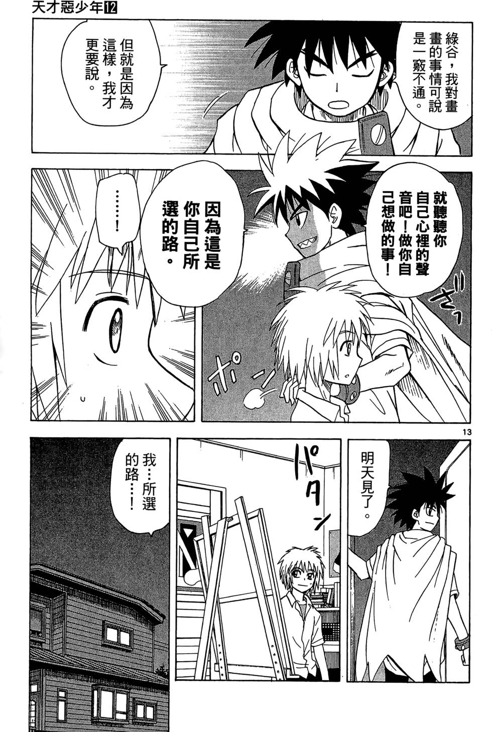 第161页