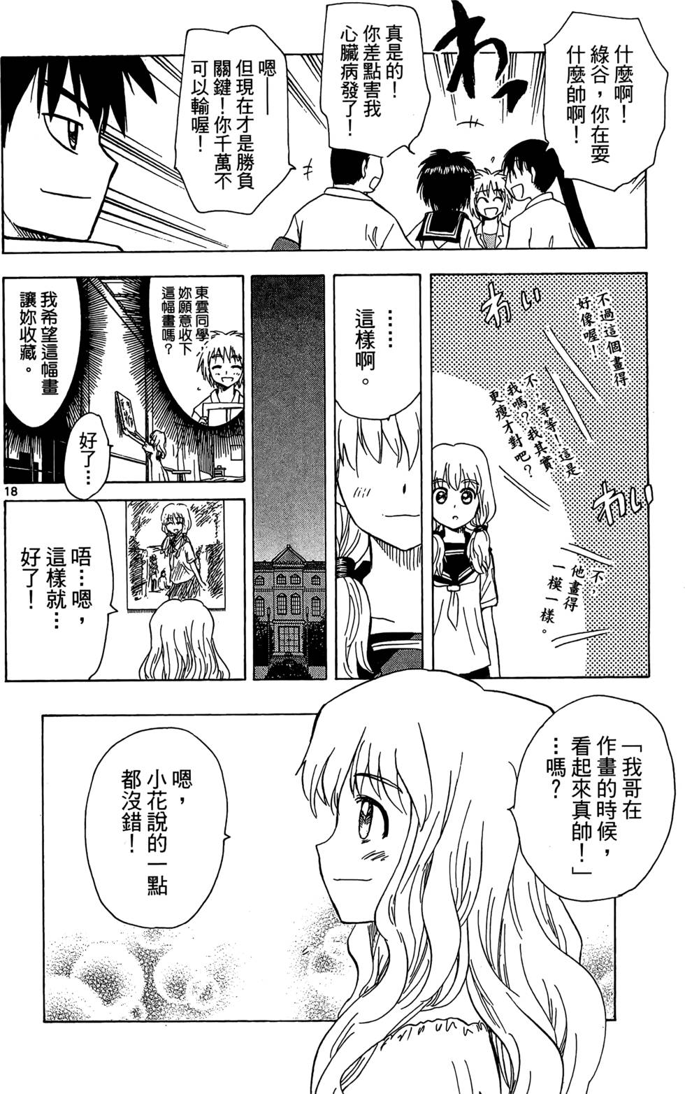 第166页