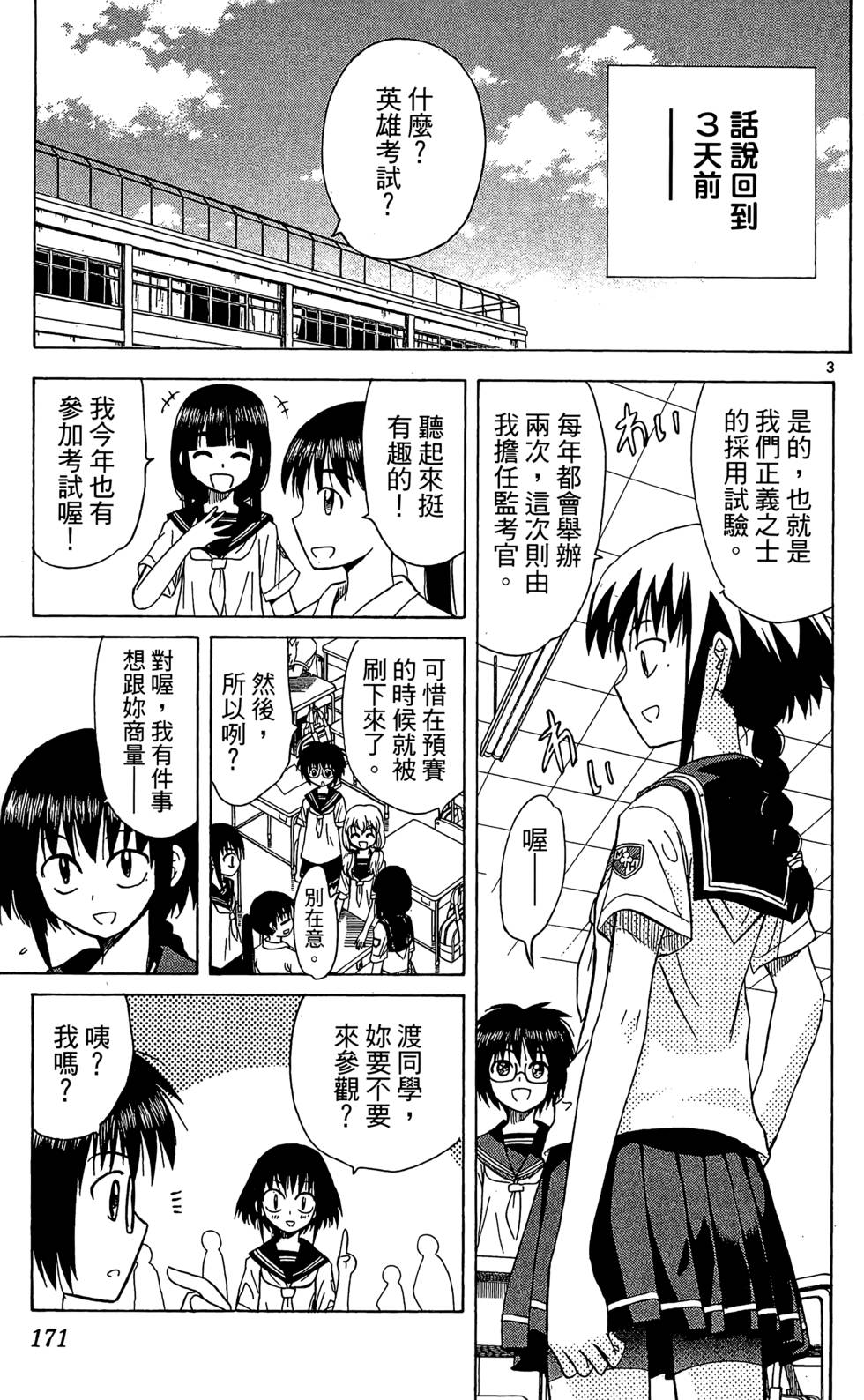 第169页