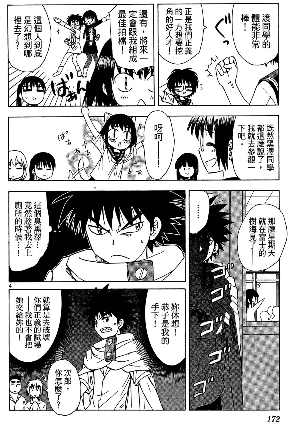 第170页