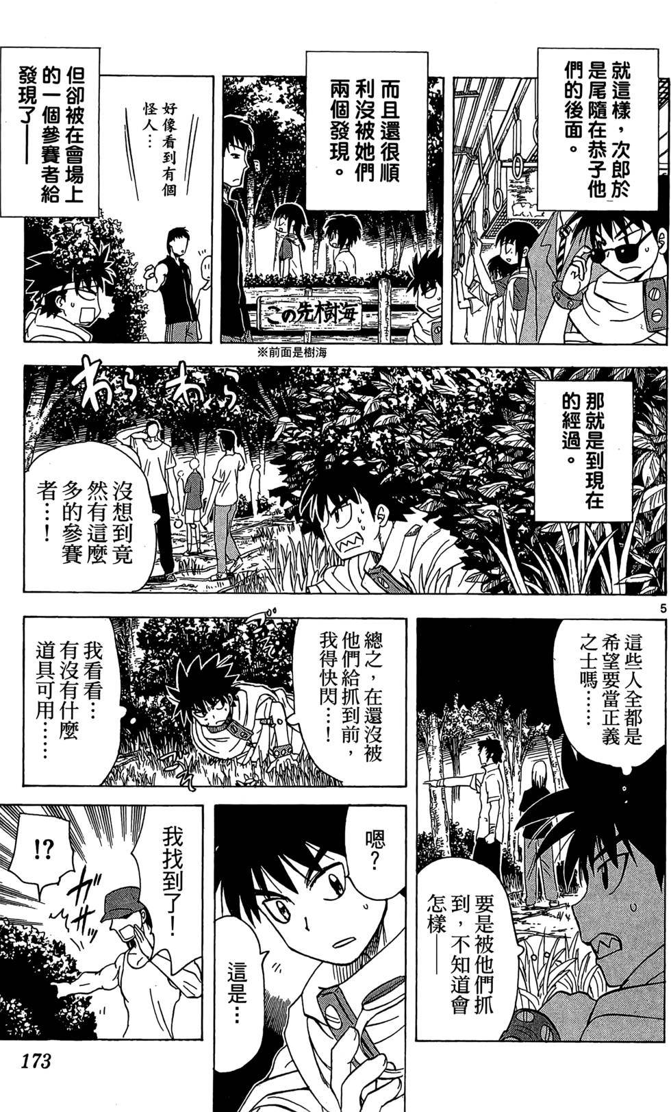 第171页