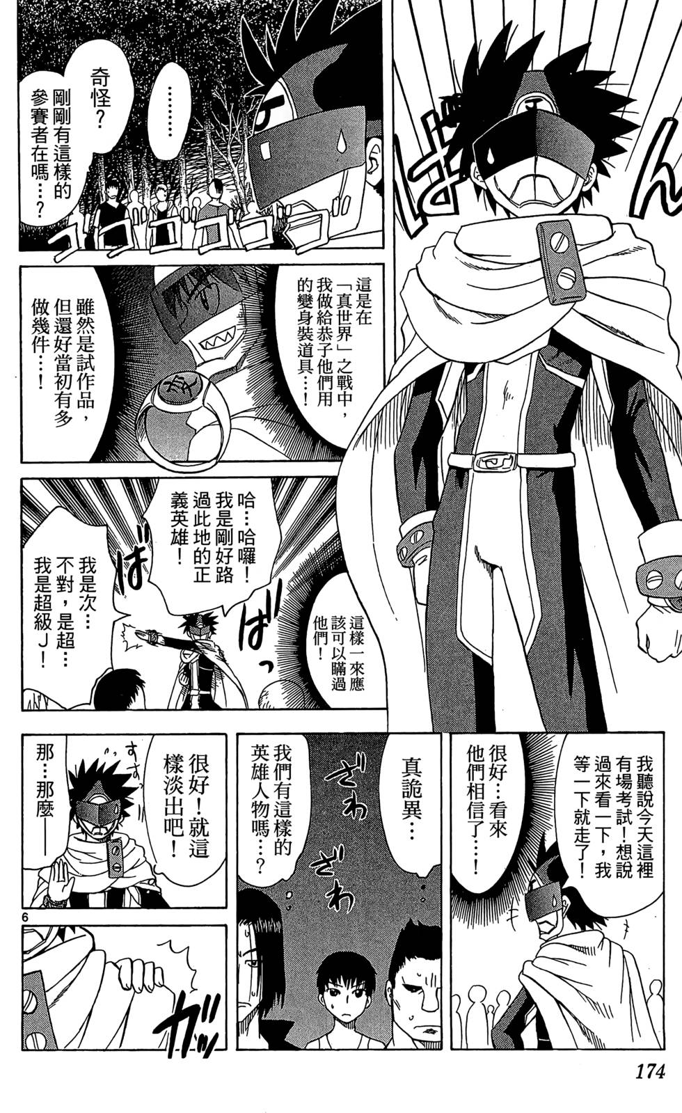 第172页