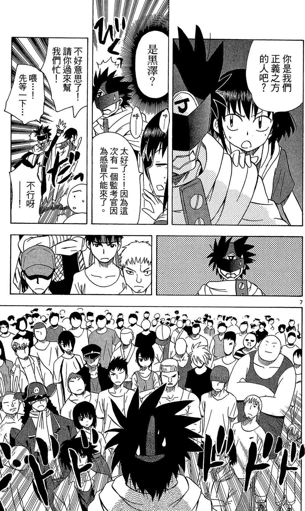 第173页