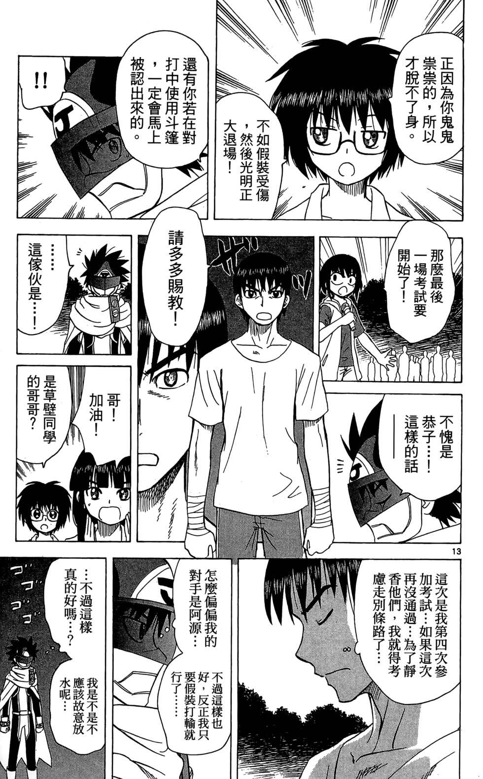 第179页
