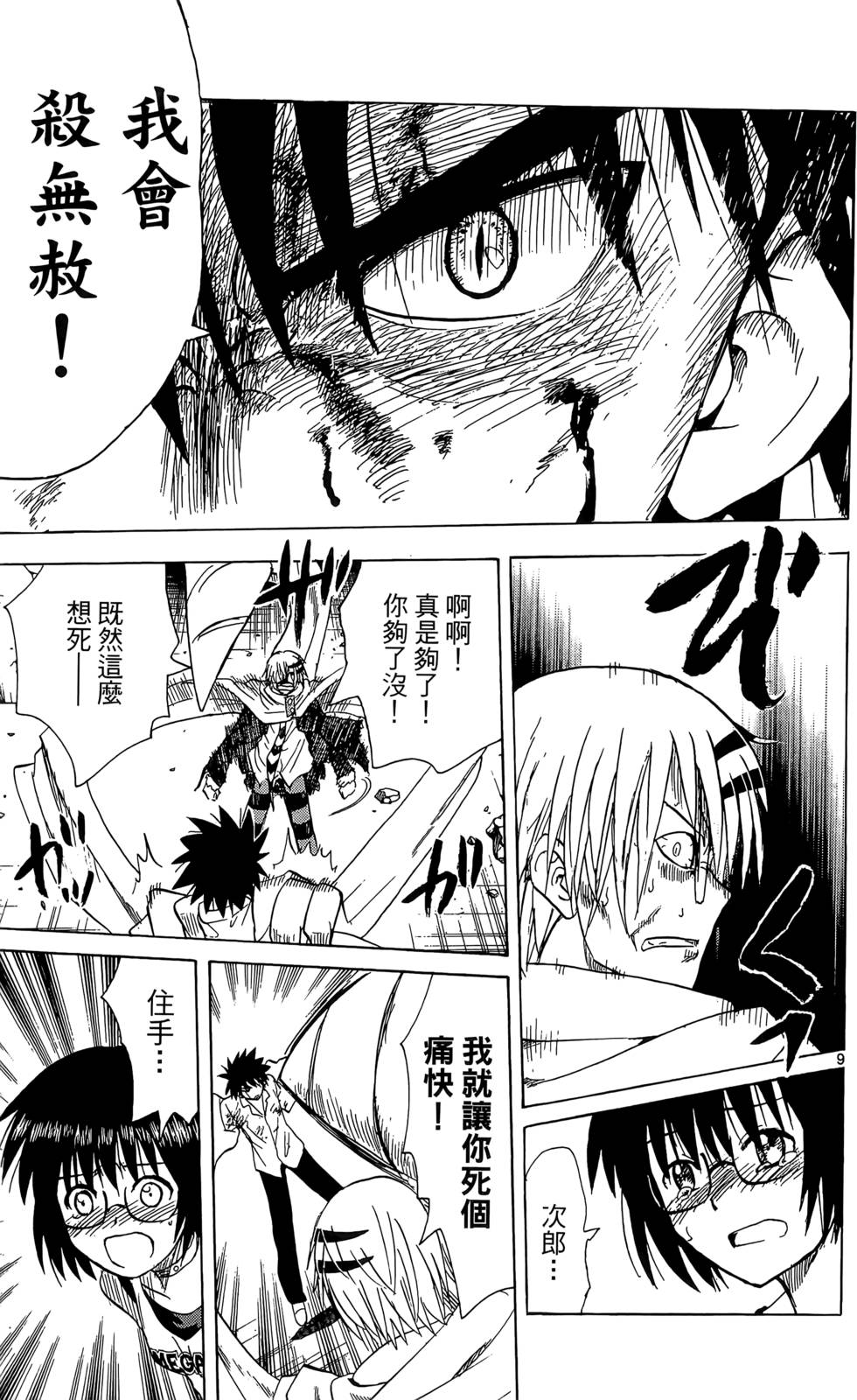 第30页